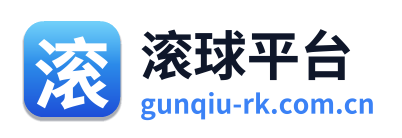 滚球平台 Logo